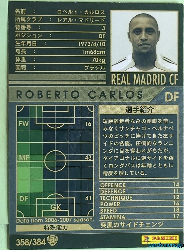 Panini WCCF Football WCCF/2006-2007-358/384 N Roberto Carlos Sosa Trading Card EX