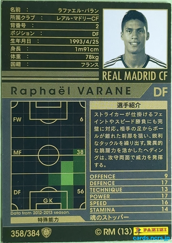 Panini WCCF Football WCCF/2012-2013-358/384 N Raphaël Varane Trading Card EX