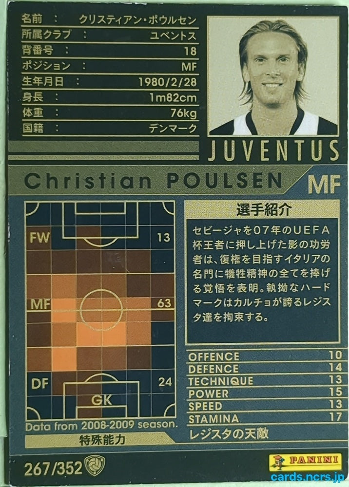 Panini WCCF Football WCCF/2008-2009-267/352 N Christian Poulsen Trading Card EX