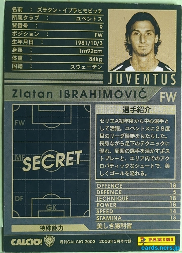 Panini WCCF Football WCCF/2004-2005-SECRET N Zlatan Ibrahimović Trading Card EX
