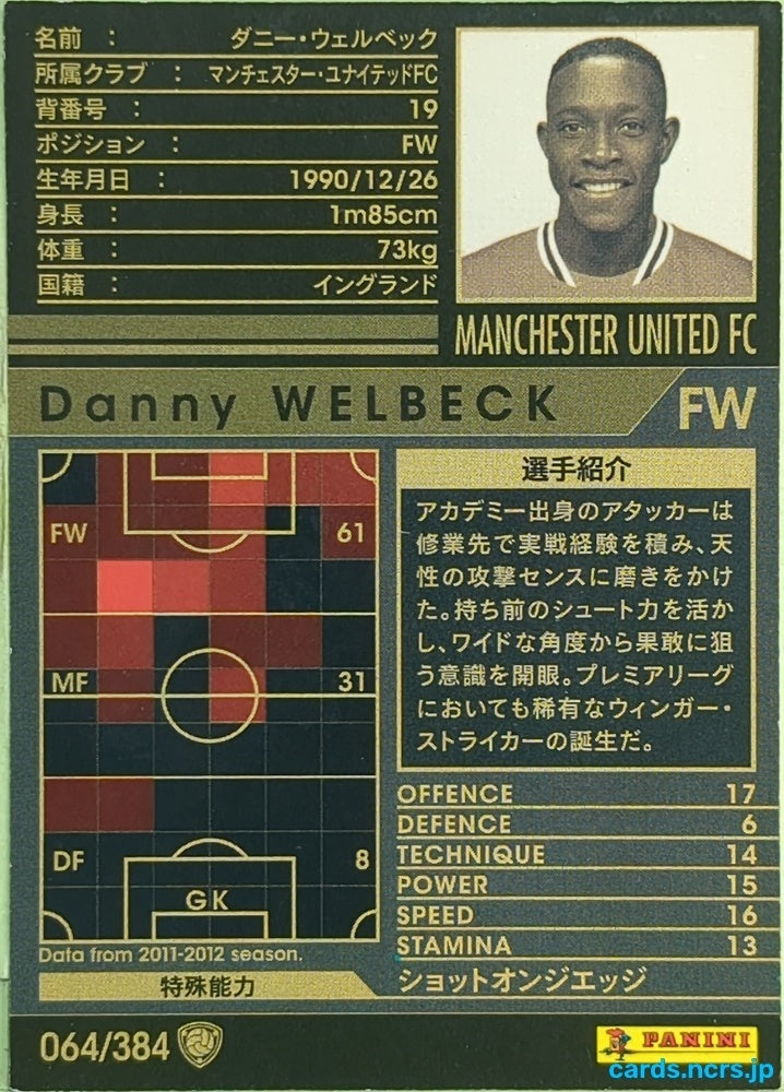 Panini WCCF Football WCCF/2011-2012-064/384 N Danny Welbeck Trading Card EX
