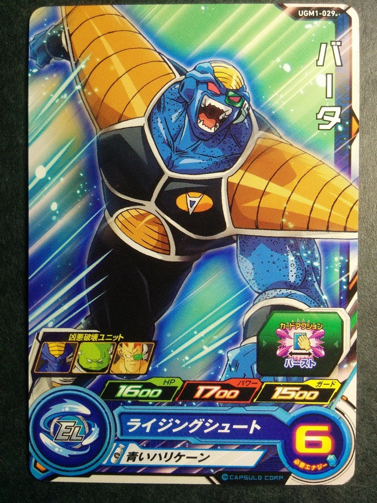 Super Dragon Ball Heroes -Burter- Trading Card UGM1-029