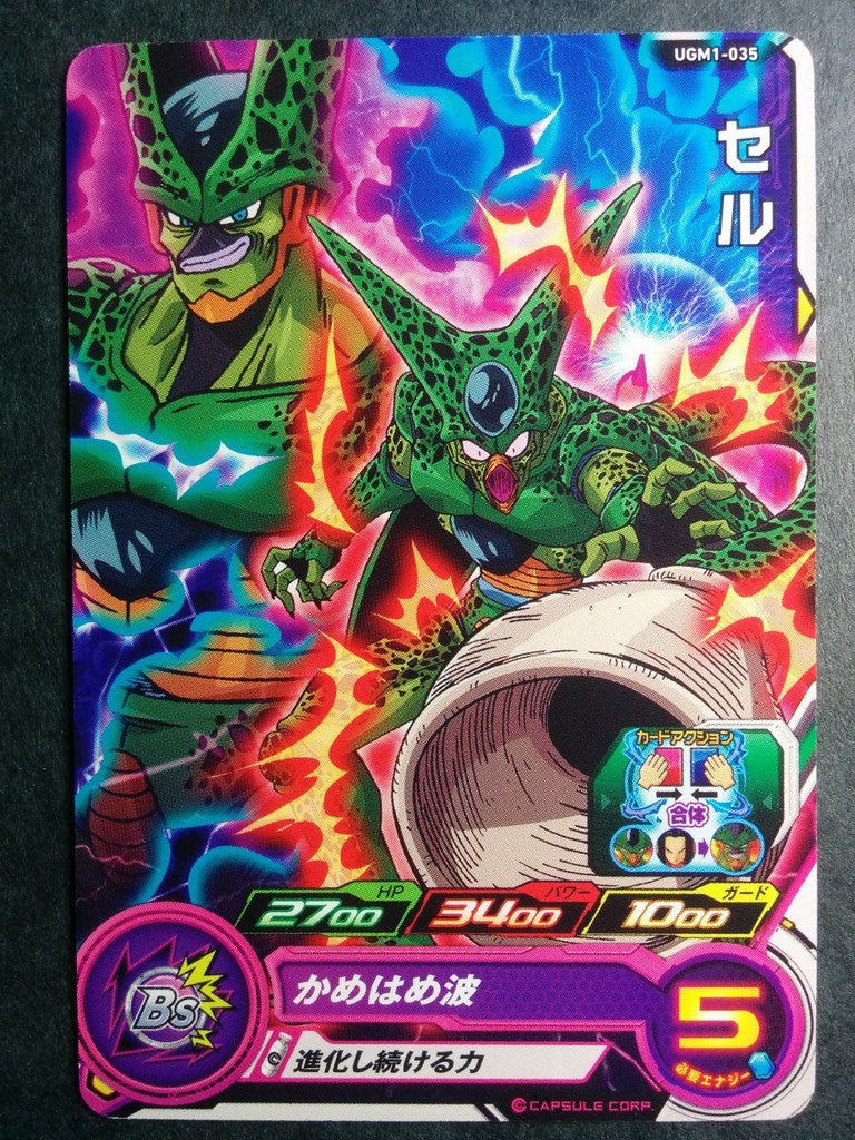 Super Dragon Ball Heroes -Cell- Trading Card UGM1-035