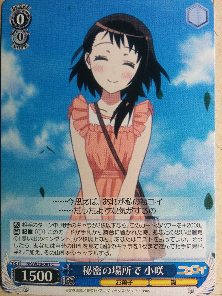 Weiss Schwarz Nisekoi False Love -Kosaki- Trading Card NK/W30-091C