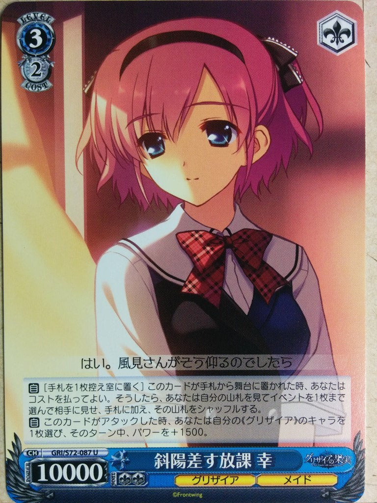 Weiss Schwarz Grisaia -Sachi- Trading Card GRI/S72-087U