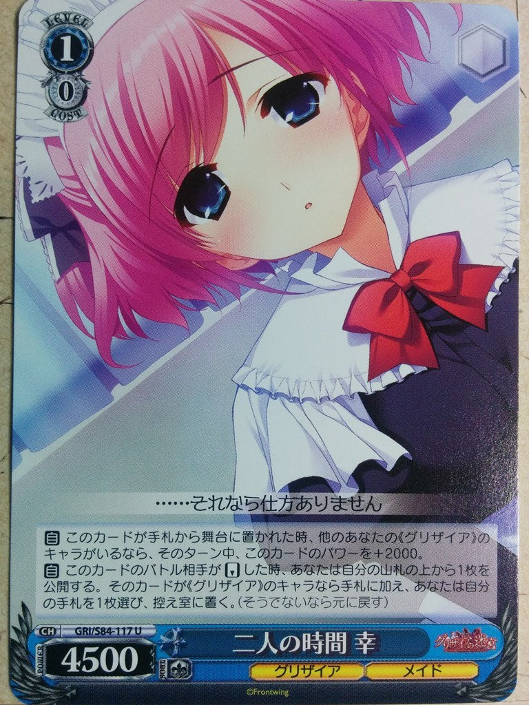 Weiss Schwarz Grisaia -Sachi- Trading Card GRI/S84-117U