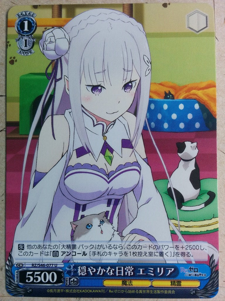 Weiss Schwarz Re:ZERO Starting Life in Another World -Emilia- Trading Card RZ/S46-077U