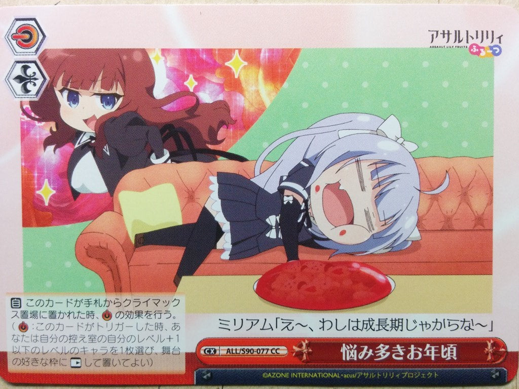 Weiss Schwarz Assault Lily -Miriam- & Kaede Trading Card ALL/S90-077CC