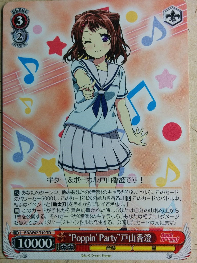 Weiss Schwarz BanG Dream! -Kasumi Toyama- Trading Card BD/W47-T10TD