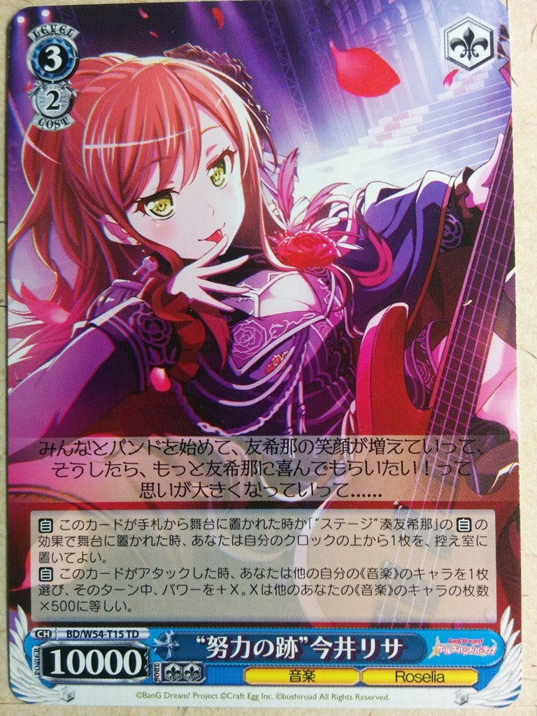 Weiss Schwarz BanG Dream! -Lisa Imai- Trading Card BD/W54-T15TD
