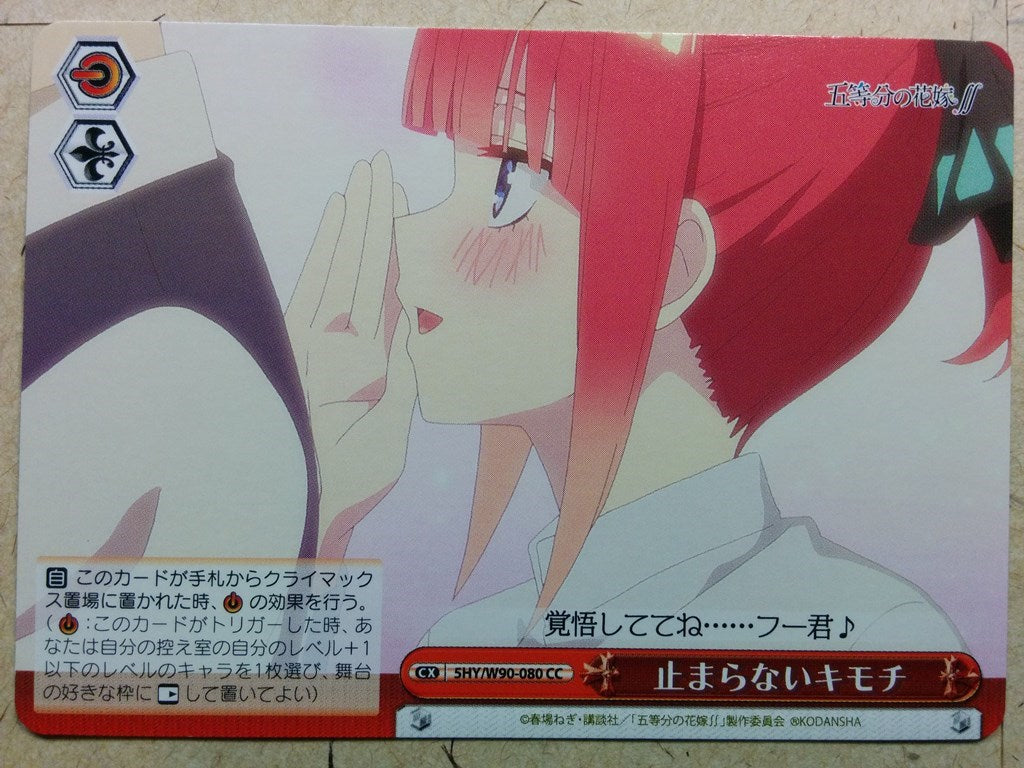 Weiss Schwarz The Quintessential Quintuplets -Nino Nakano- Trading Card 5HY/W90-080CC