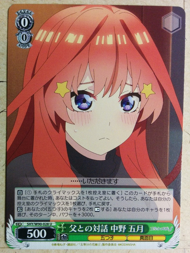 Weiss Schwarz The Quintessential Quintuplets -Itsuki Nakano- Trading Card 5HY/W90-028U