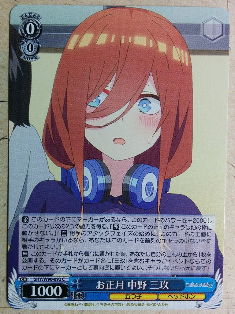Weiss Schwarz The Quintessential Quintuplets -Miku Nakano- Trading Card 5HY/W90-092C