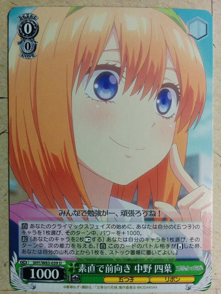 Weiss Schwarz The Quintessential Quintuplets -Yotsuba Nakano- Trading Card 5HY/W83-039U