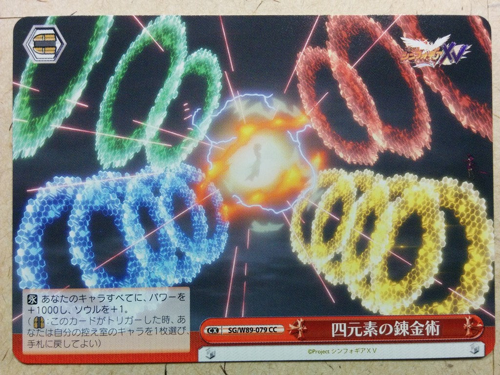 Weiss Schwarz Symphogear Renkinjyutu Trading Card SG/W89-079CC