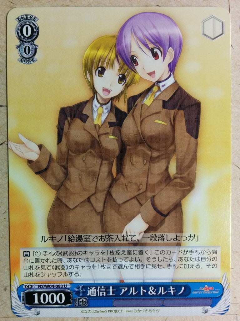 Weiss Schwarz Magical Girl Lyrical Nanoha -Alto- & Lucino Trading Card NS/W04-083U