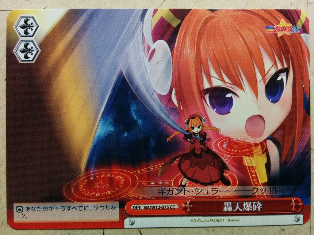 Weiss Schwarz Magical Girl Lyrical Nanoha -Vita- Trading Card NA/W12-075CC