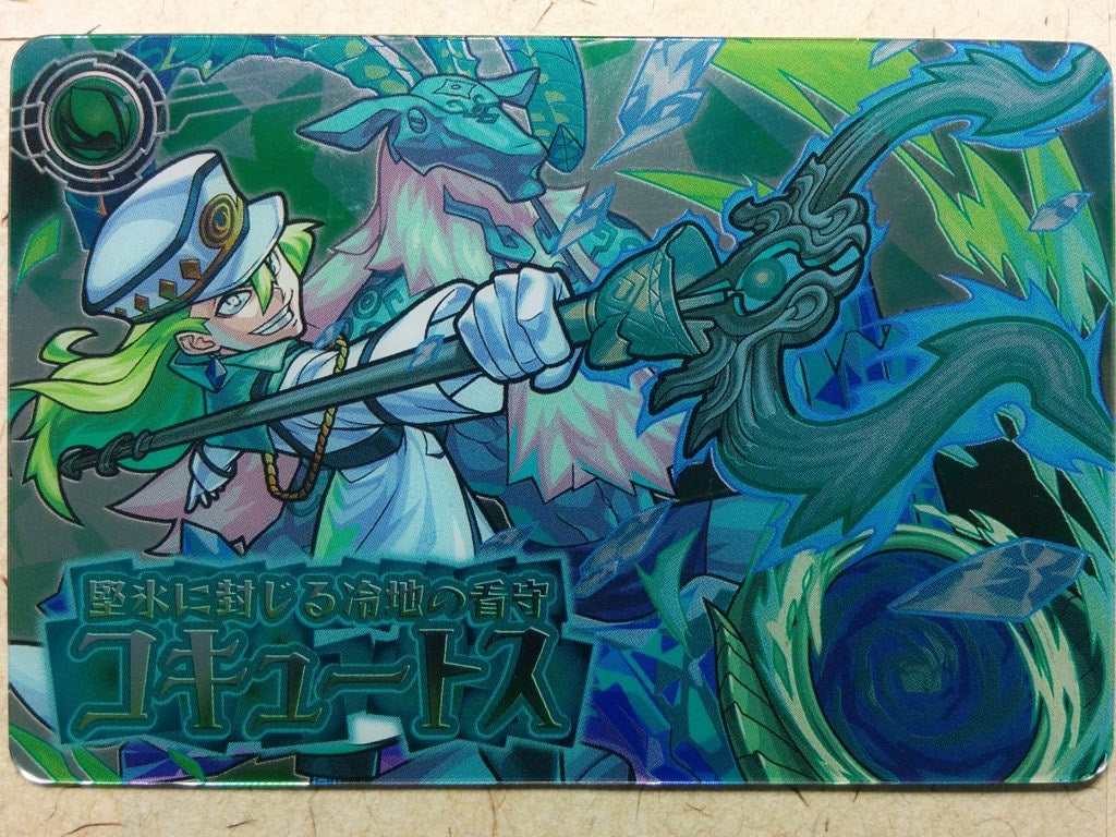 Collective Cards Monster Strike -Cocytus- Trading Card CC/WE-MOS-EX3-06-M-5052