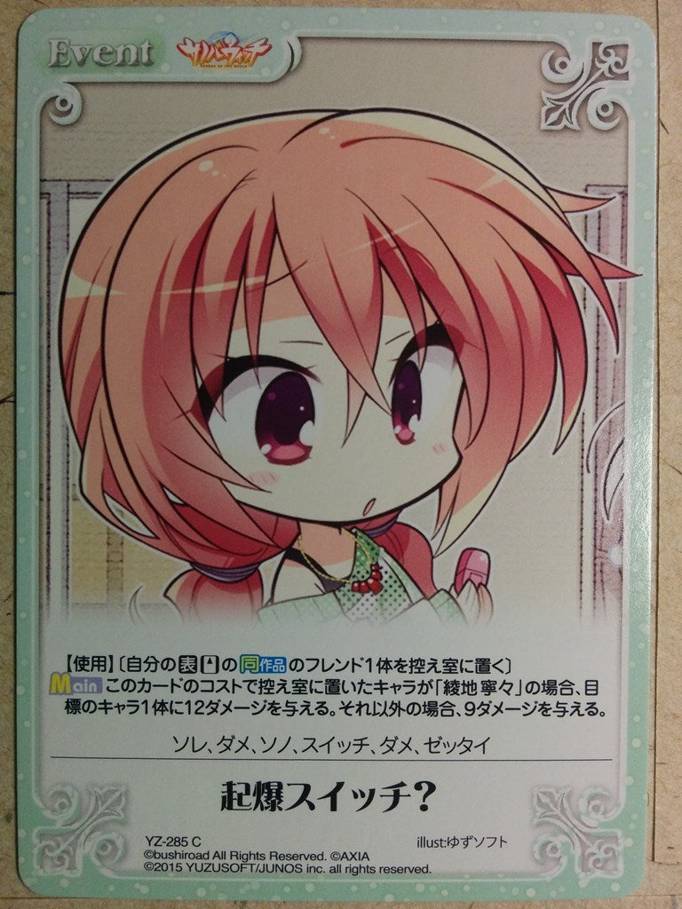 Chaos Sabbat of the Witch -Meguru- Trading Card CH/YZ-285C