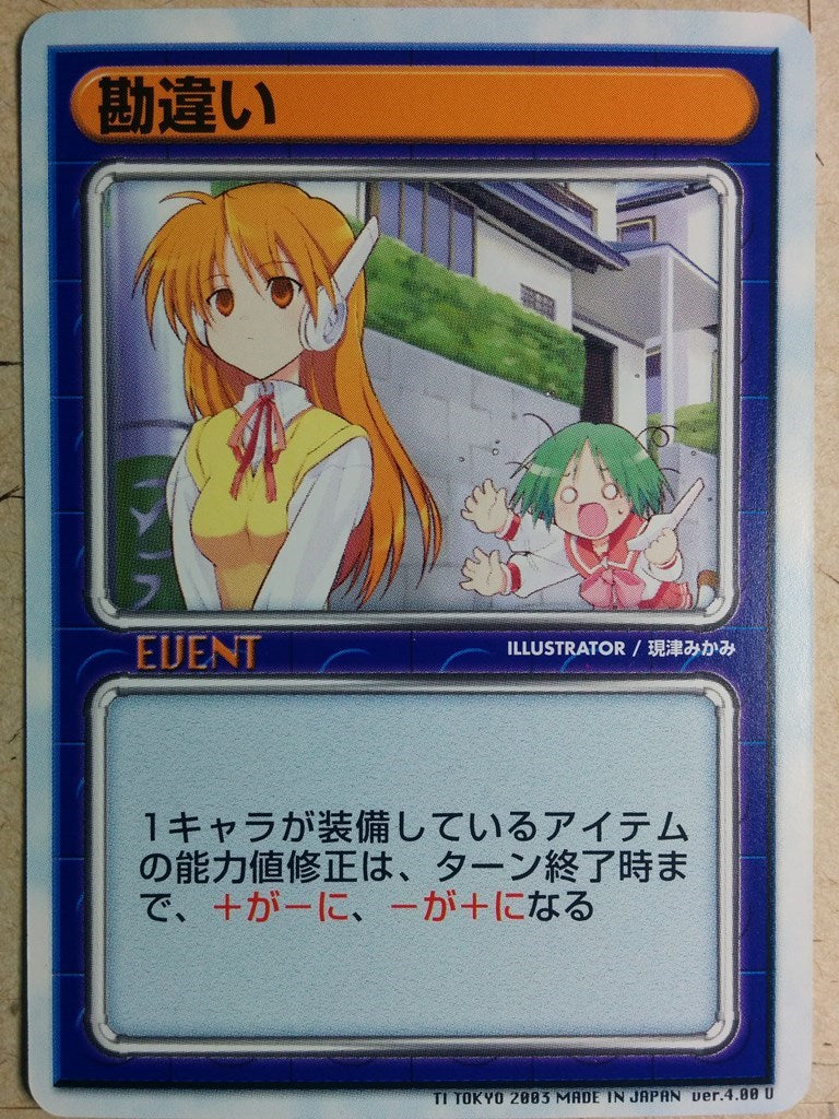 LEAF FIGHT LEAF FIGHT Kanchigai Trading Card LF/KANCHIGAI