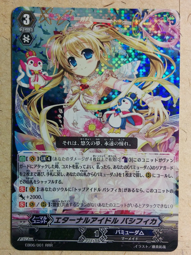 Cardfight!! Vanguard -Pacifica- Eternal Idol Trading Card VAN/EB06/001RRR