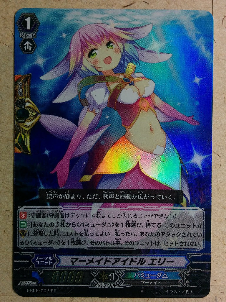 Cardfight!! Vanguard -Elly- Mermaid Idol Trading Card VAN/EB06/007RR