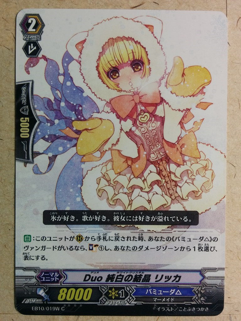 Cardfight!! Vanguard -Ricca- Duo White Crystal Trading Card VAN/EB10/019W-C