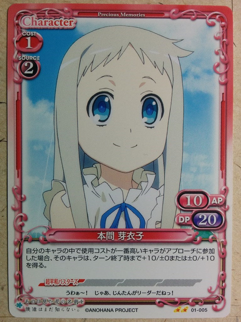 Precious Memories anohana -Meiko Honma- Trading Card PM/ANO-01-005