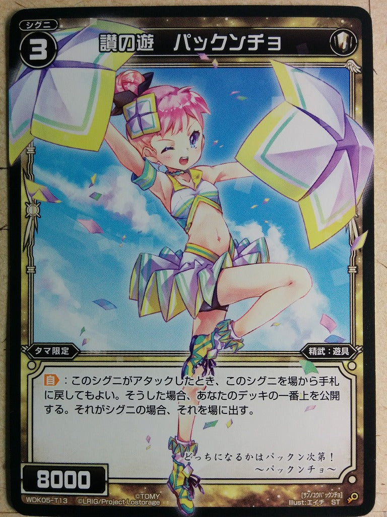 Wixoss Black Wixoss -Packuncho- Praiseworthy Play Trading Card WDK05-T13