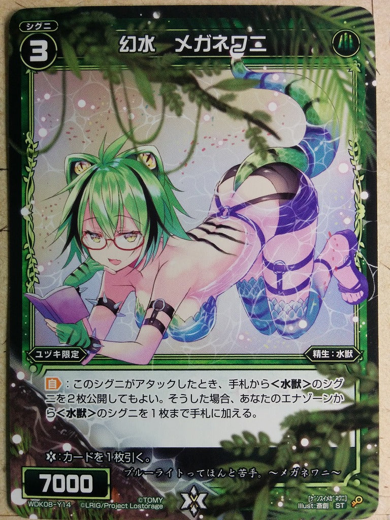 Wixoss Black Wixoss -Glasses Crocodile- Water Phantom Trading Card WDK08-Y14