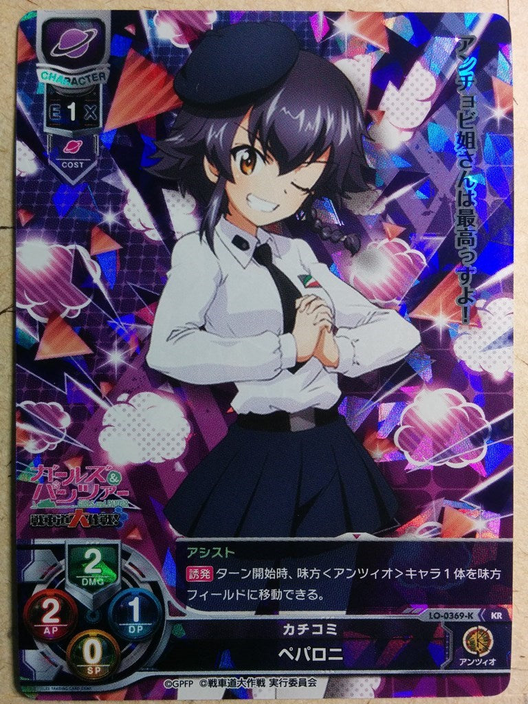 Lycee Overture Girls und Panzer -Peperoni- Trading Card LO-0369-K-HOLO