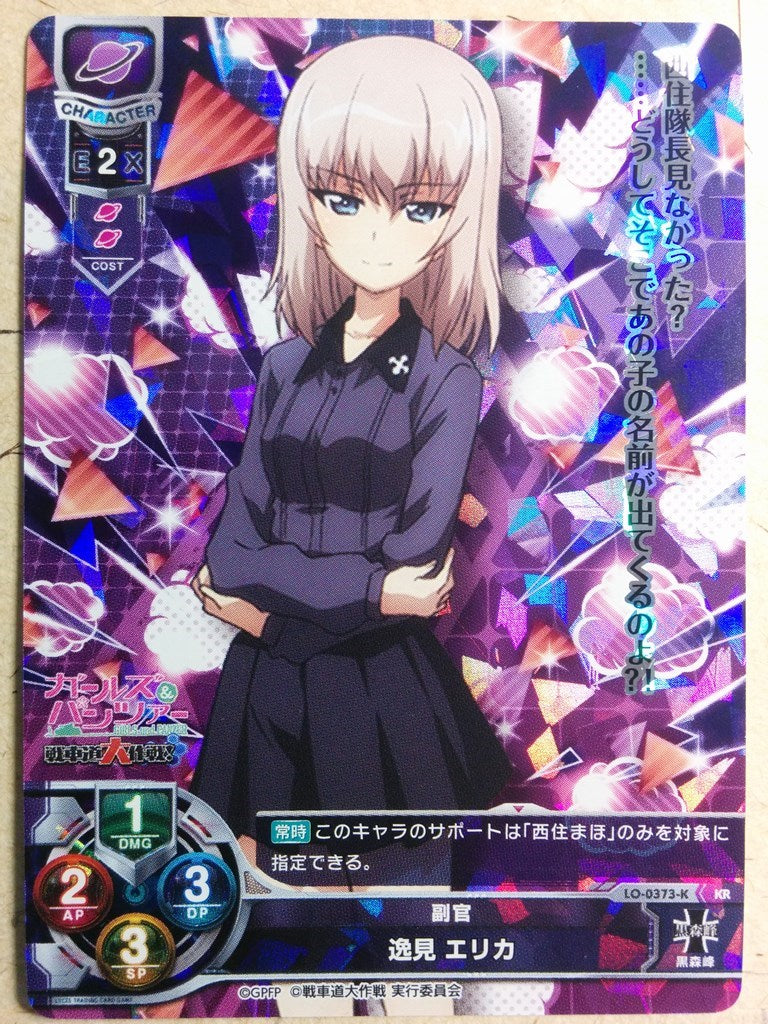 Lycee Overture Girls und Panzer LO-0373-K-HOLO KR Erika Trading Card N –  anime-cards and more