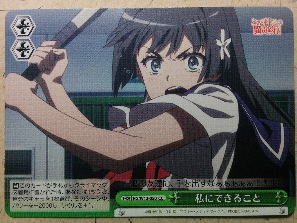 Weiss Schwarz A Certain Scientific Railgun -Ruiko Saten- Trading Card RG/W13-050CC
