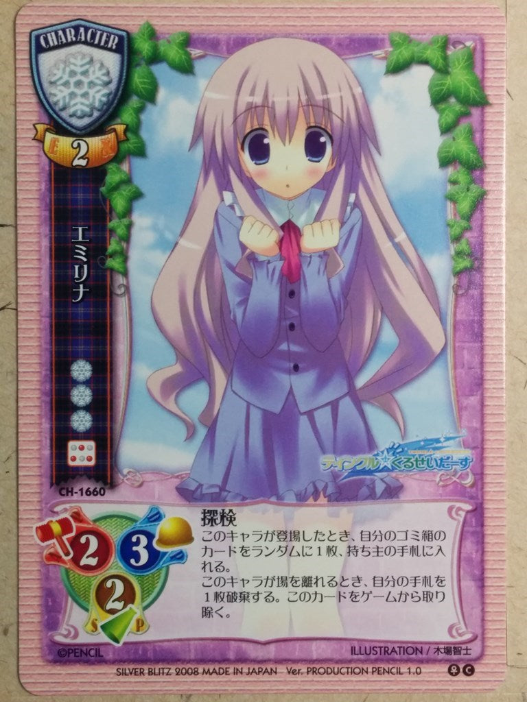 Lycee Twinkle Crusaders -Amyrina- Trading Card LY/CH-1660
