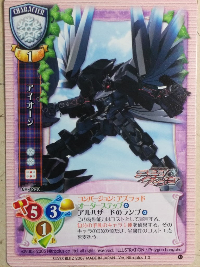 Lycee Demonbane -Aeon- Trading Card LY/CH-1220