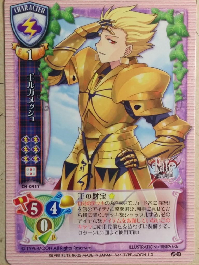Lycee Fate/stay night -Gilgamesh- Trading Card LY/CH-0417