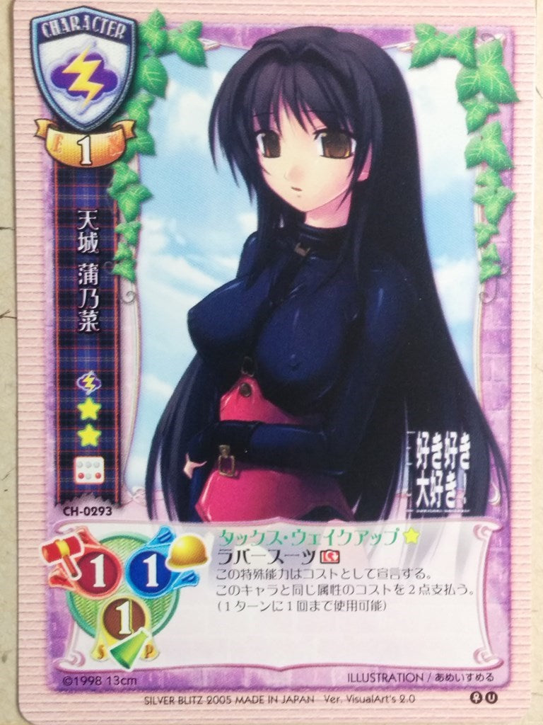 Lycee Suki Suki Daisuki! -Honona Amagi- Trading Card LY/CH-0293