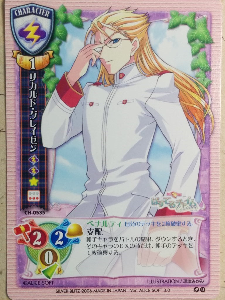 Lycee Pastel Chaim -Richard Grayzen- Trading Card LY/CH-0535
