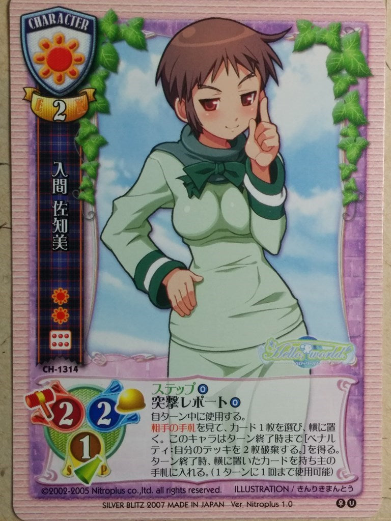 Lycee Hello world -Sachimi Irima- Trading Card LY/CH-1314