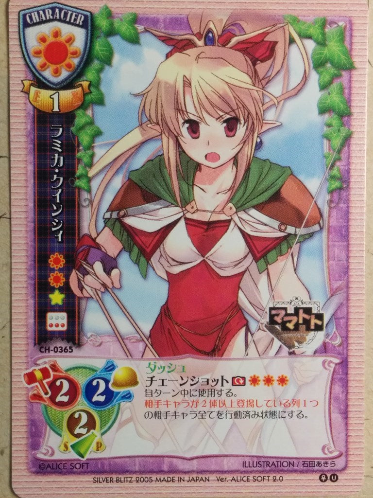Lycee Mamatoto -Ramika Quincy- Trading Card LY/CH-0365