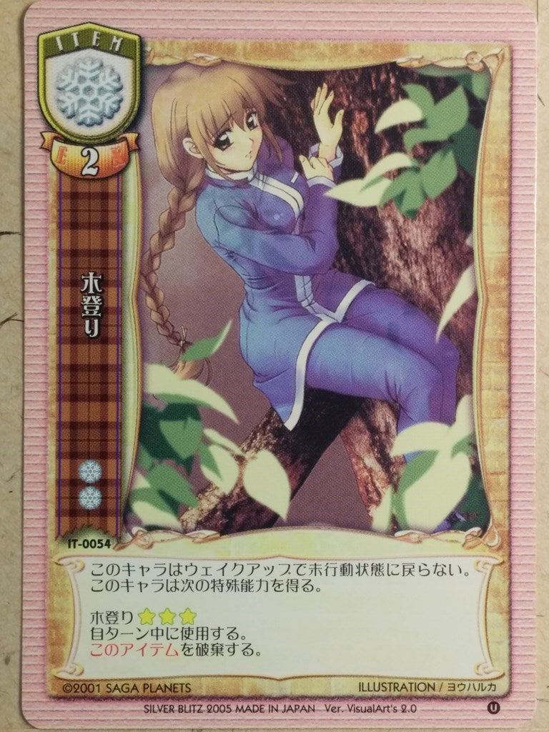 Lycee Kinobori Trading Card LY/IT-0054