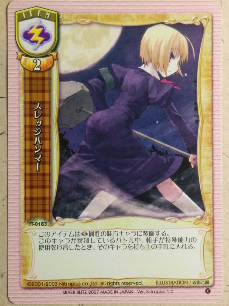 Lycee Sledge Hummer Trading Card LY/IT-0183