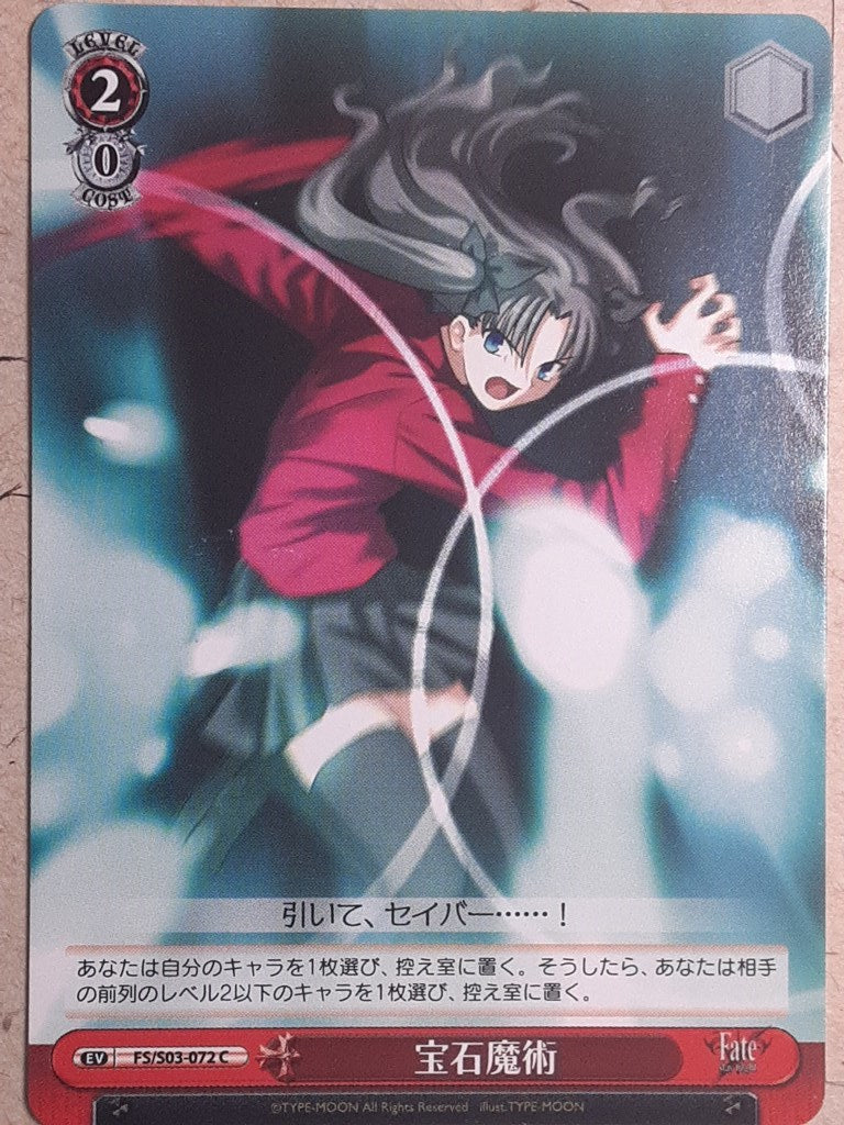 Weiss Schwarz Fate/stay night -Rin Tohsaka- Trading Card FS/S03-072C