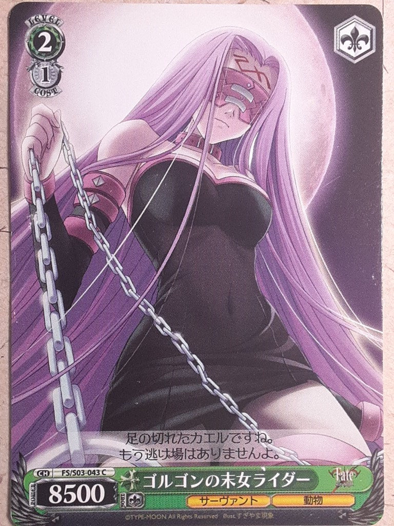 Weiss Schwarz Fate/stay night -Rider- Trading Card FS/S03-043C