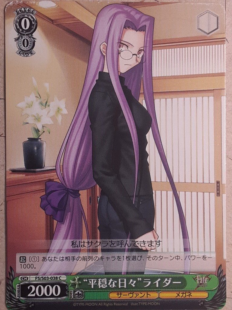 Weiss Schwarz Fate/stay night -Rider- Trading Card FS/S03-038C