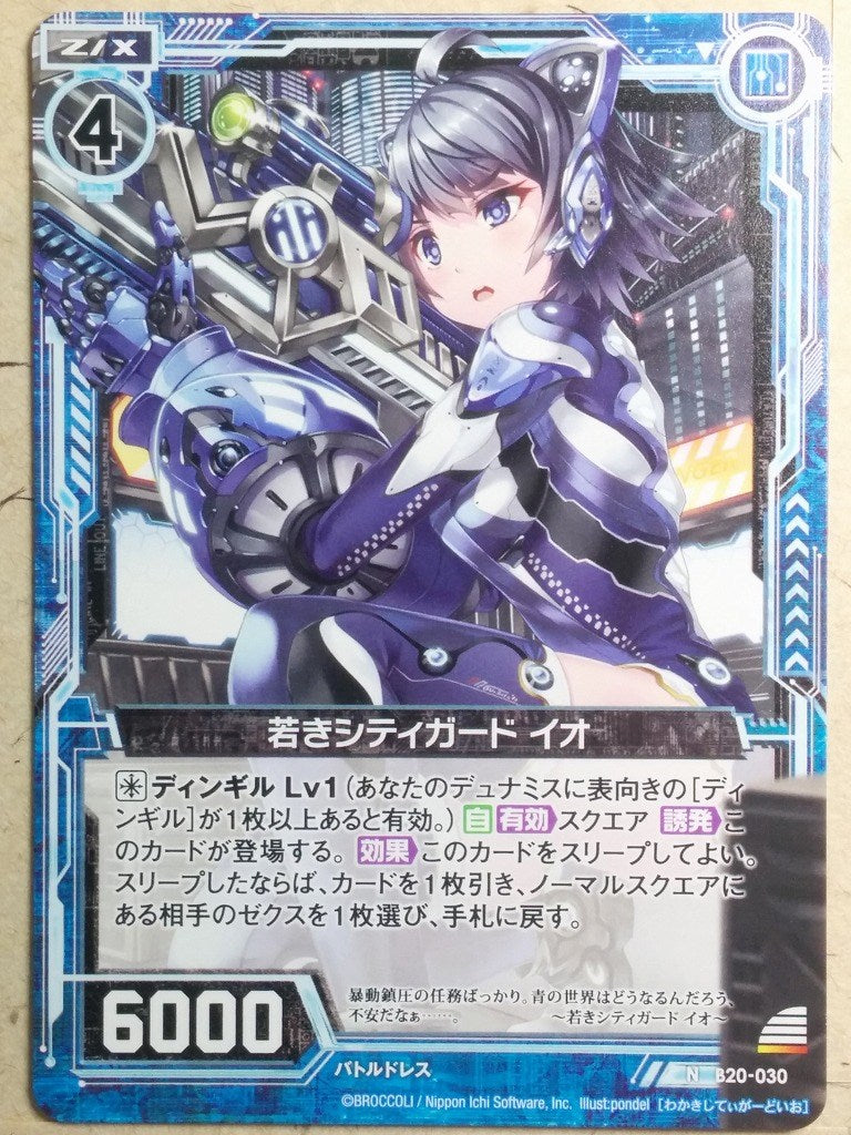 Z/X Zillions of Enemy X Z/X -Io- Young City Guard Trading Card N 