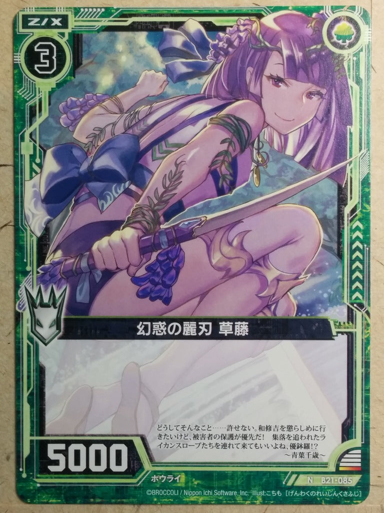 Z/X Zillions of Enemy X Z/X -Kusafuji- Bewitching Graceful Blade Trading  Card N-B21-085