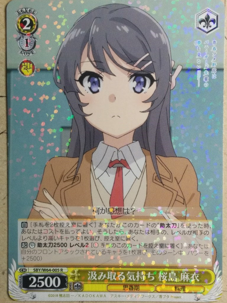 Weiss Schwarz Rascal Does Not Dream of Bunny Girl Senpai -Mai Sakurajima- Trading Card SBY/W64-005R