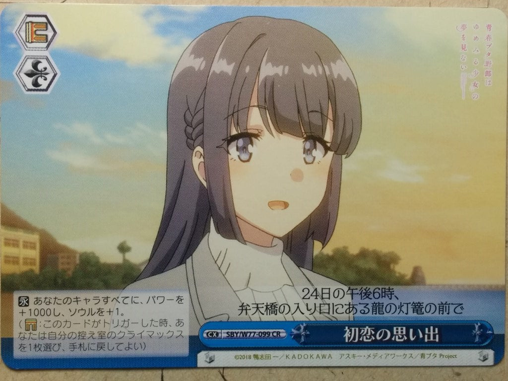 Weiss Schwarz Rascal Does Not Dream of Bunny Girl Senpai -Shoko Makinohara- Trading Card SBY/W77-099CR