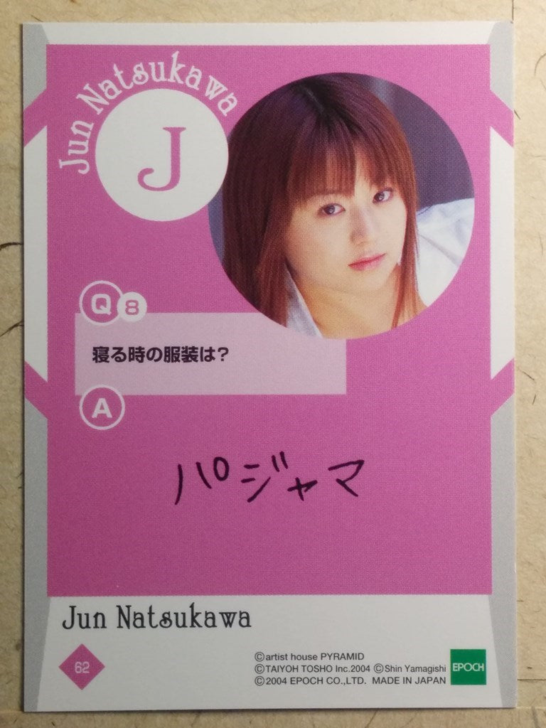 Japanese Idol Collective Cards -Jyun Natsukawa- Trading Card EPO/JN-62